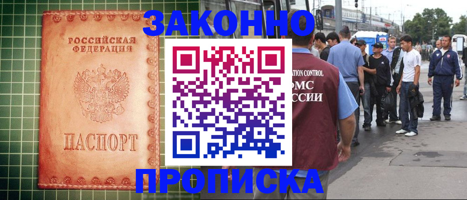 пропишу в квартире в Красном Куте